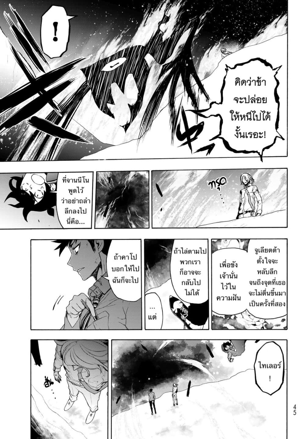 Bootsleg page 11
