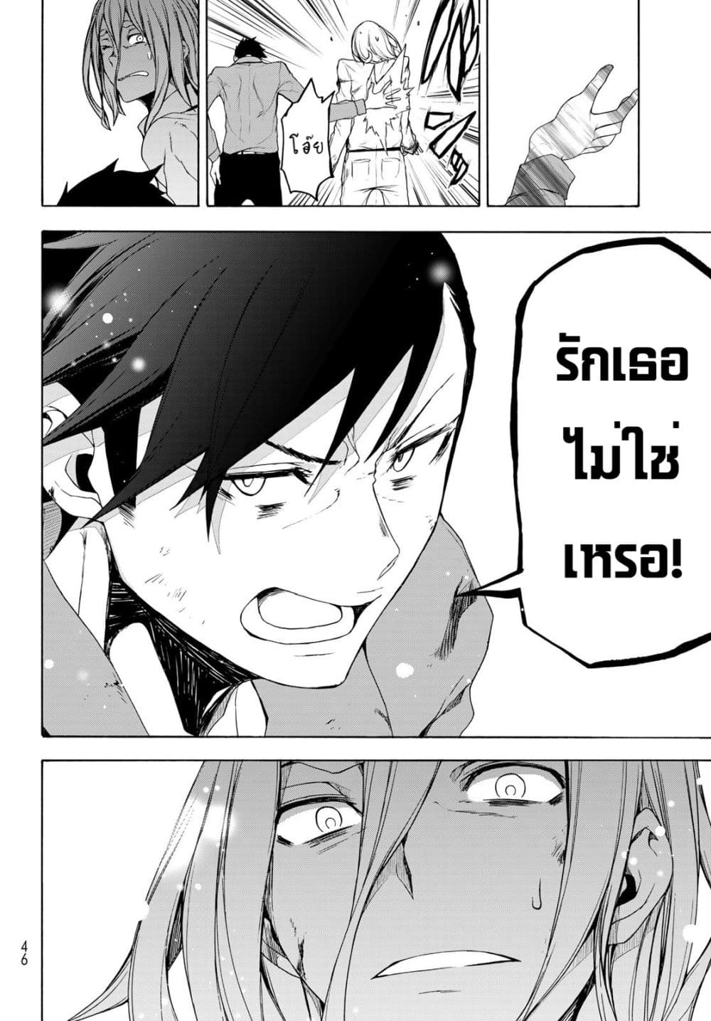 Bootsleg page 12