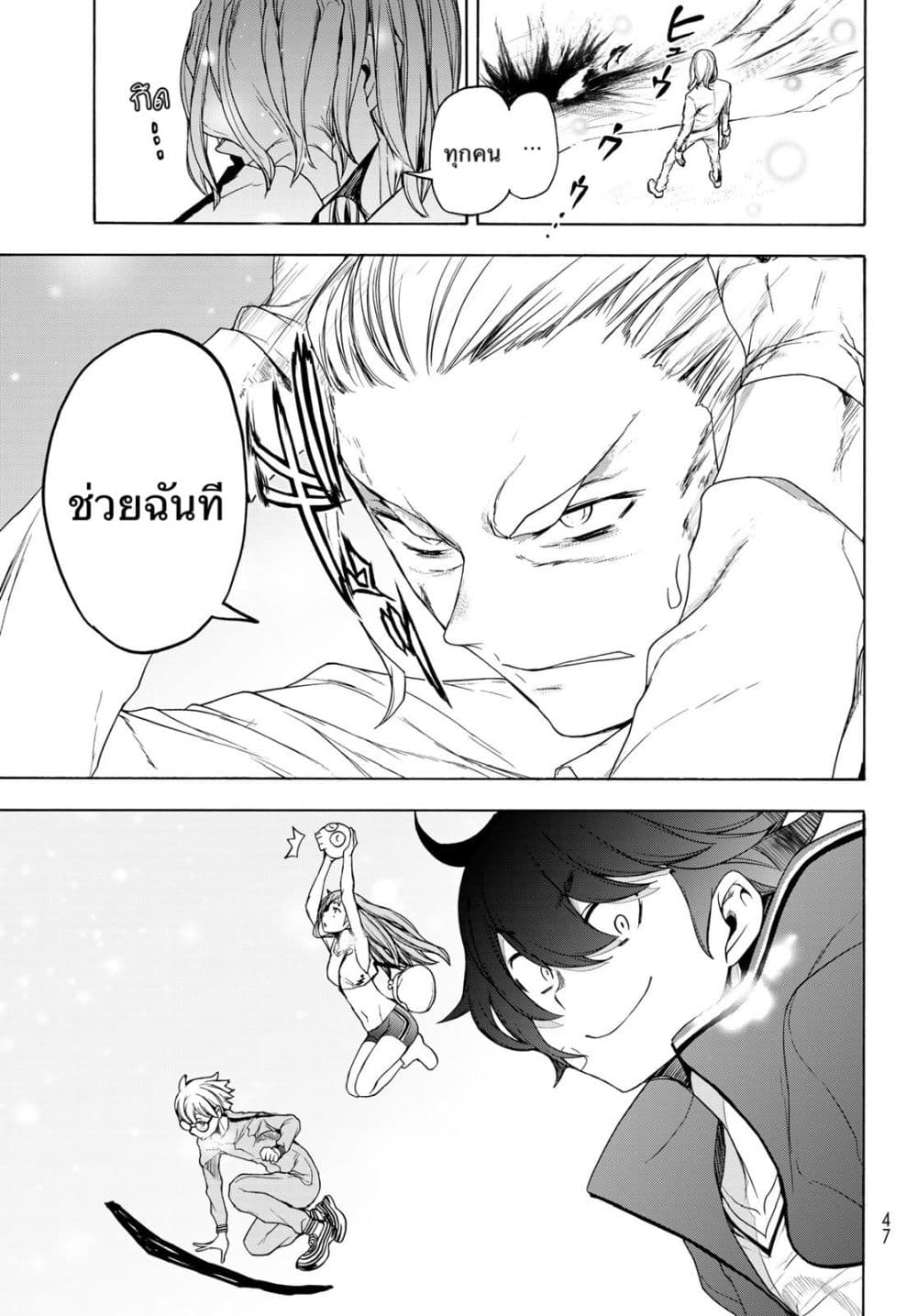 Bootsleg page 13