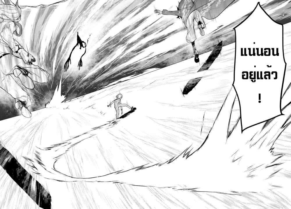 Bootsleg page 14