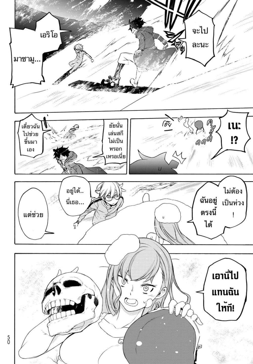 Bootsleg page 15