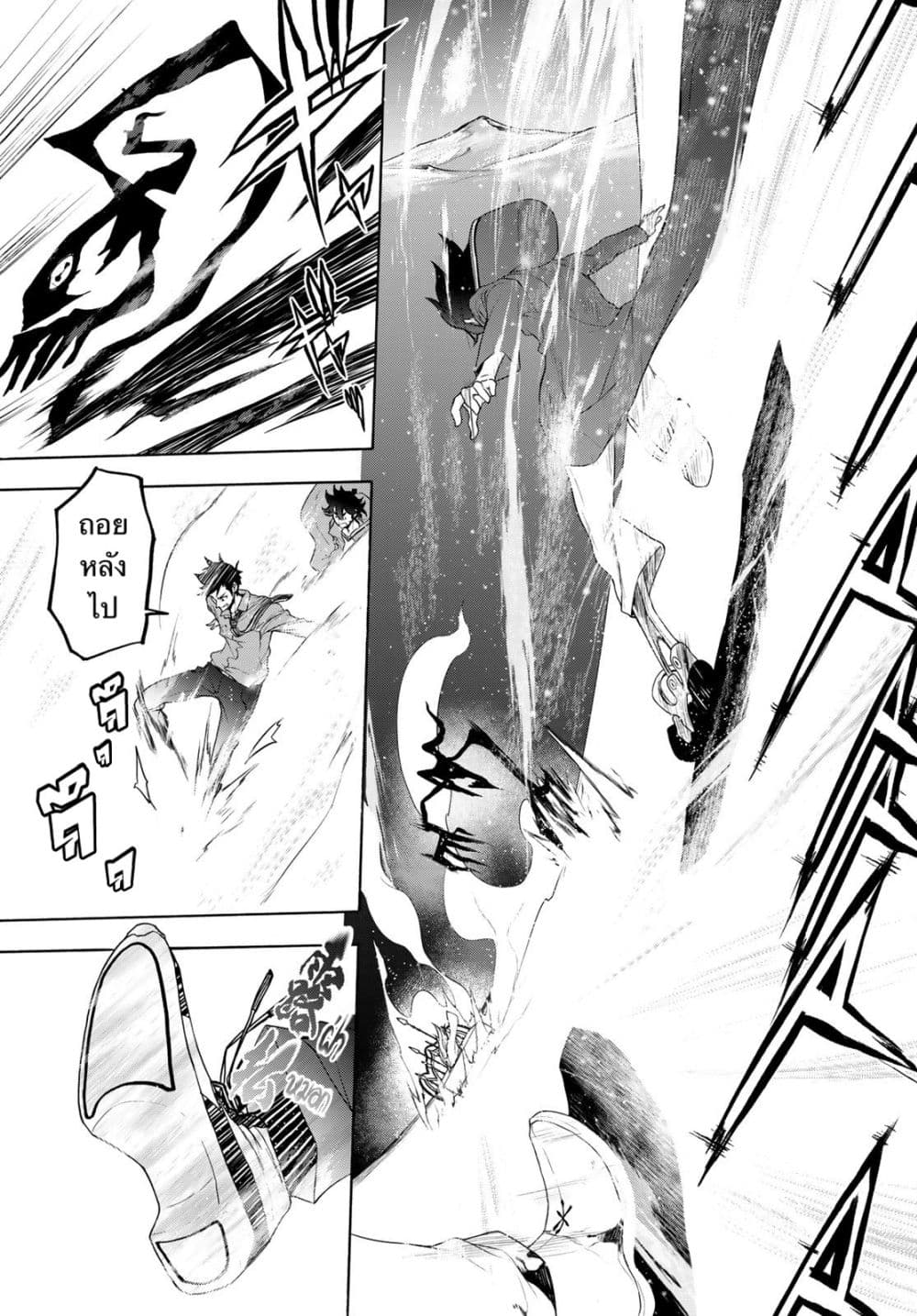Bootsleg page 16