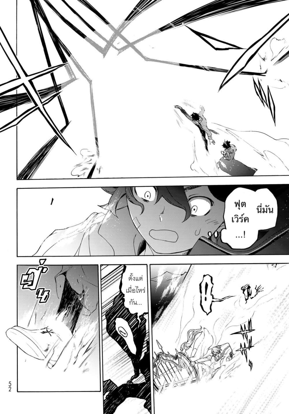 Bootsleg page 17