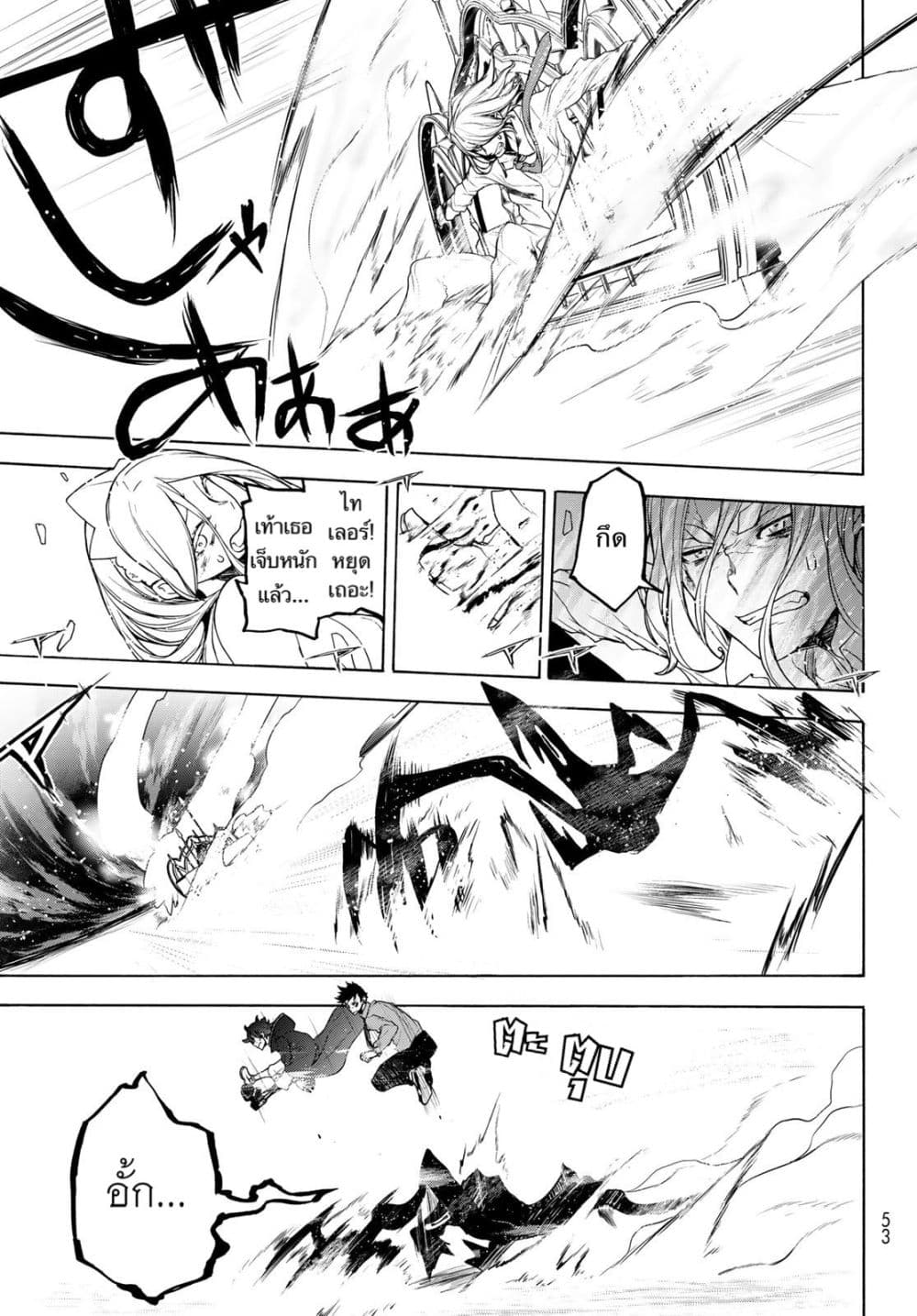 Bootsleg page 18