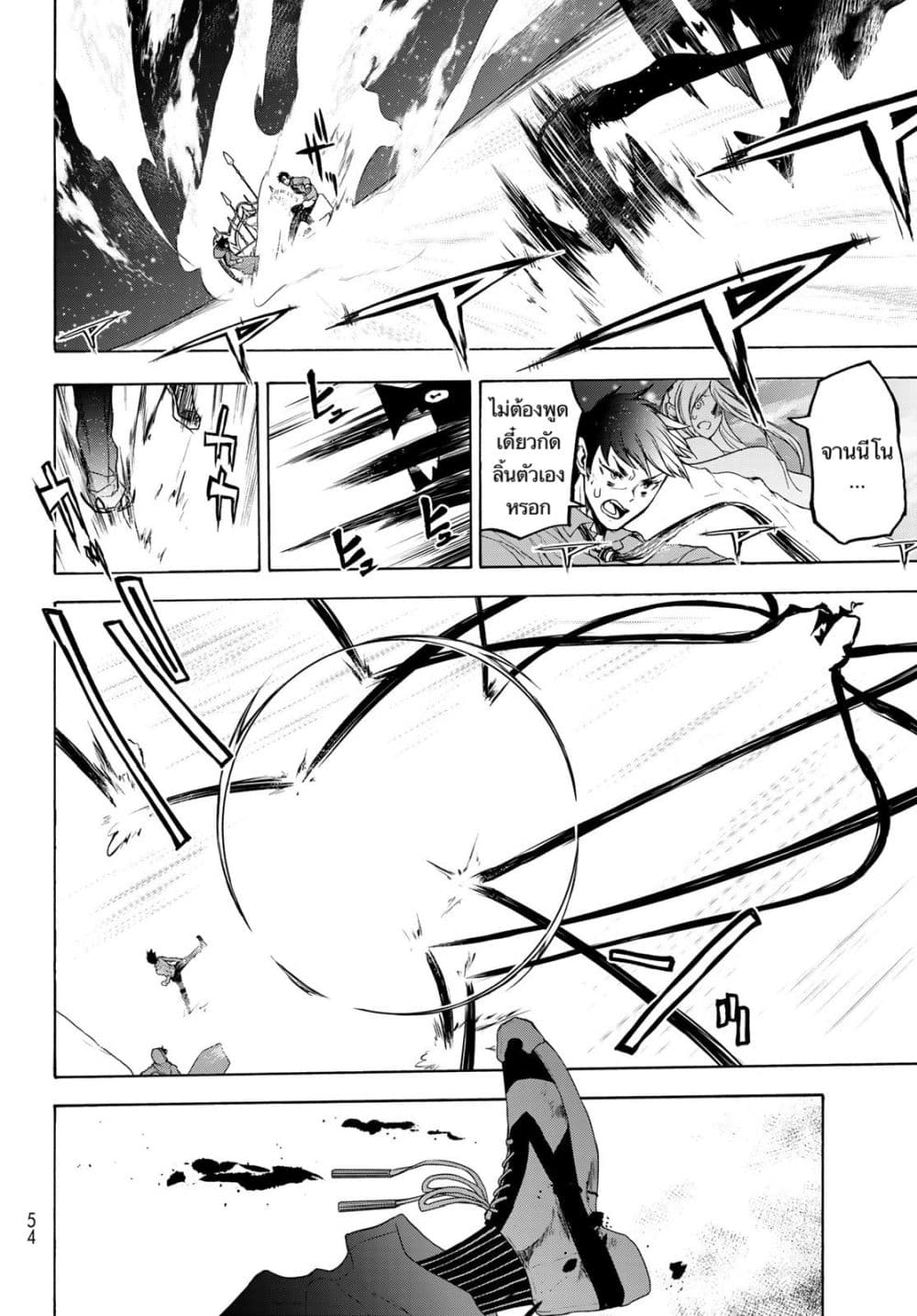 Bootsleg page 19