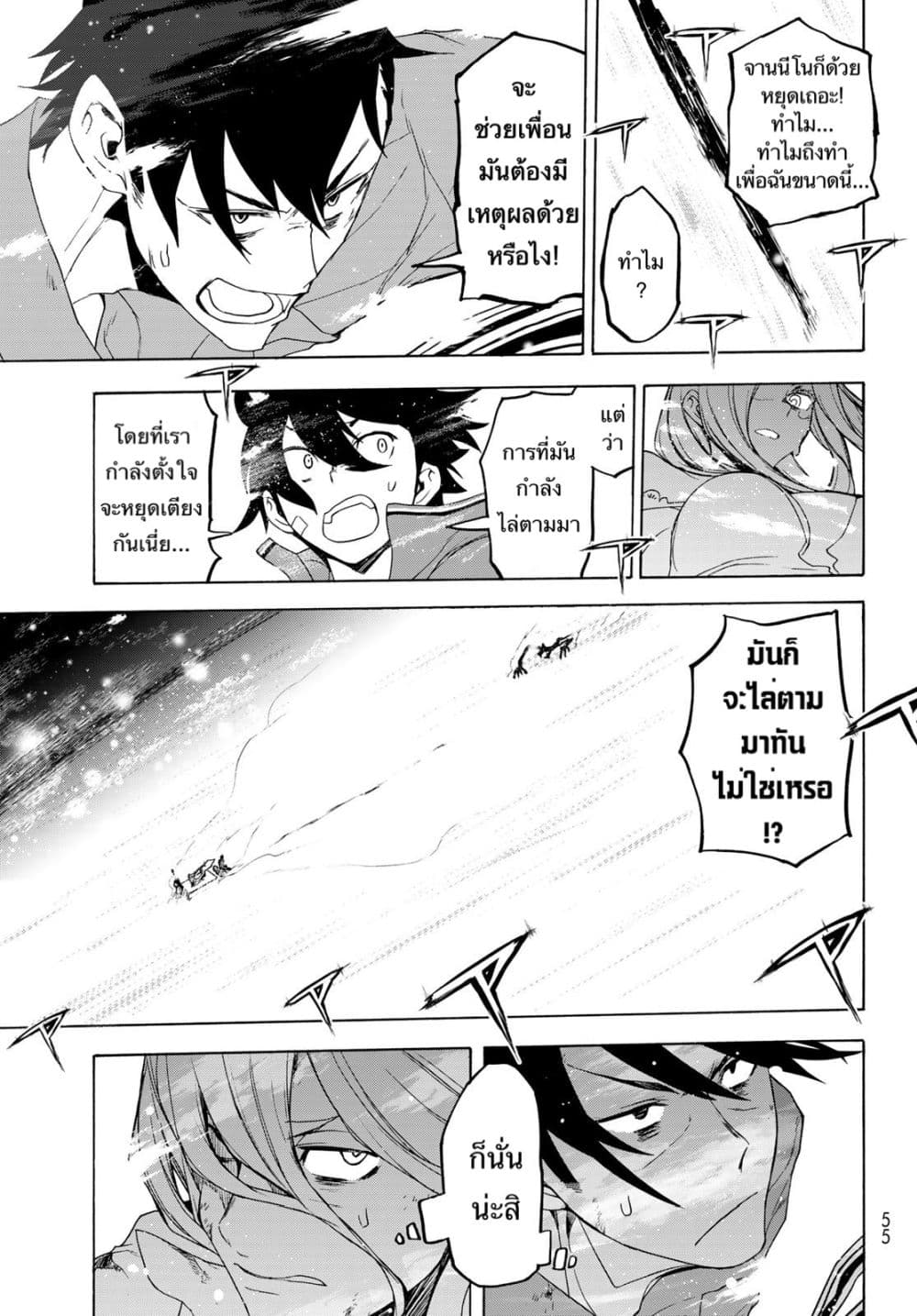 Bootsleg page 20