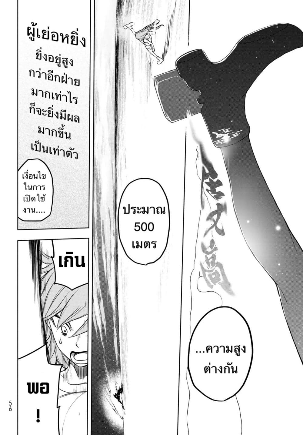 Bootsleg page 21
