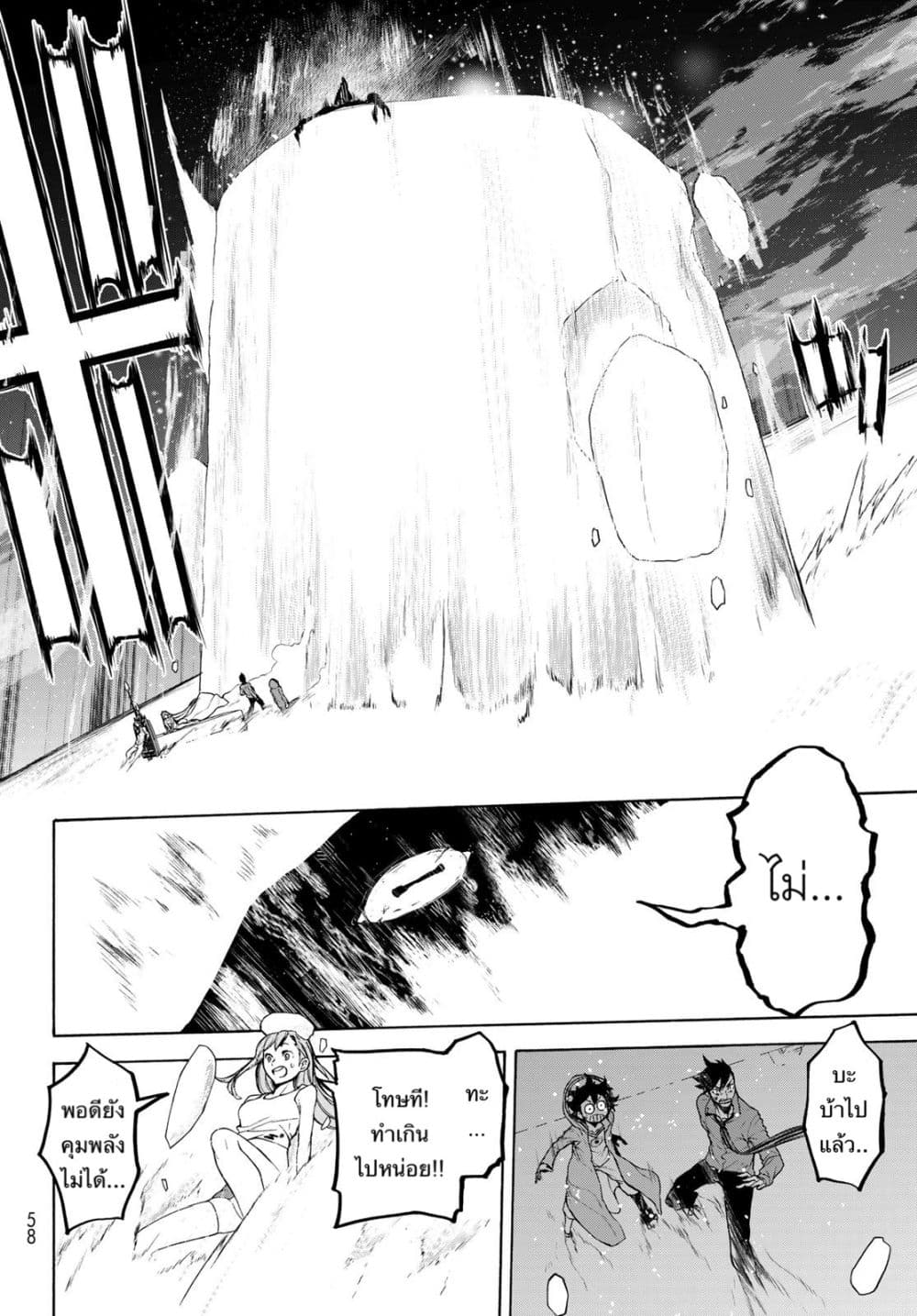 Bootsleg page 23