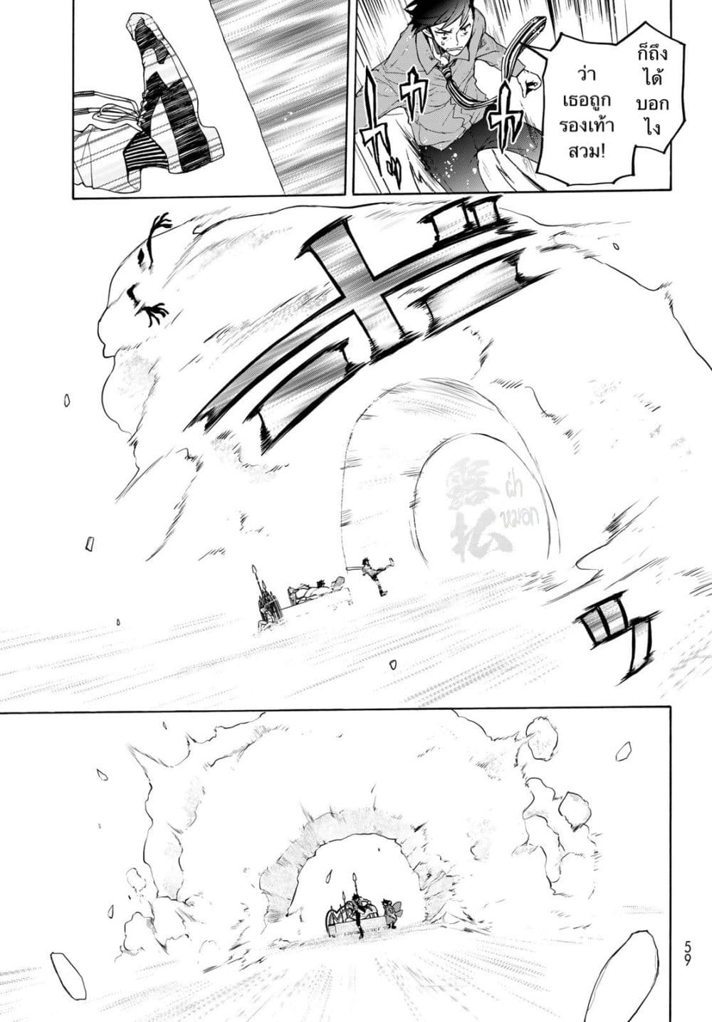 Bootsleg page 24