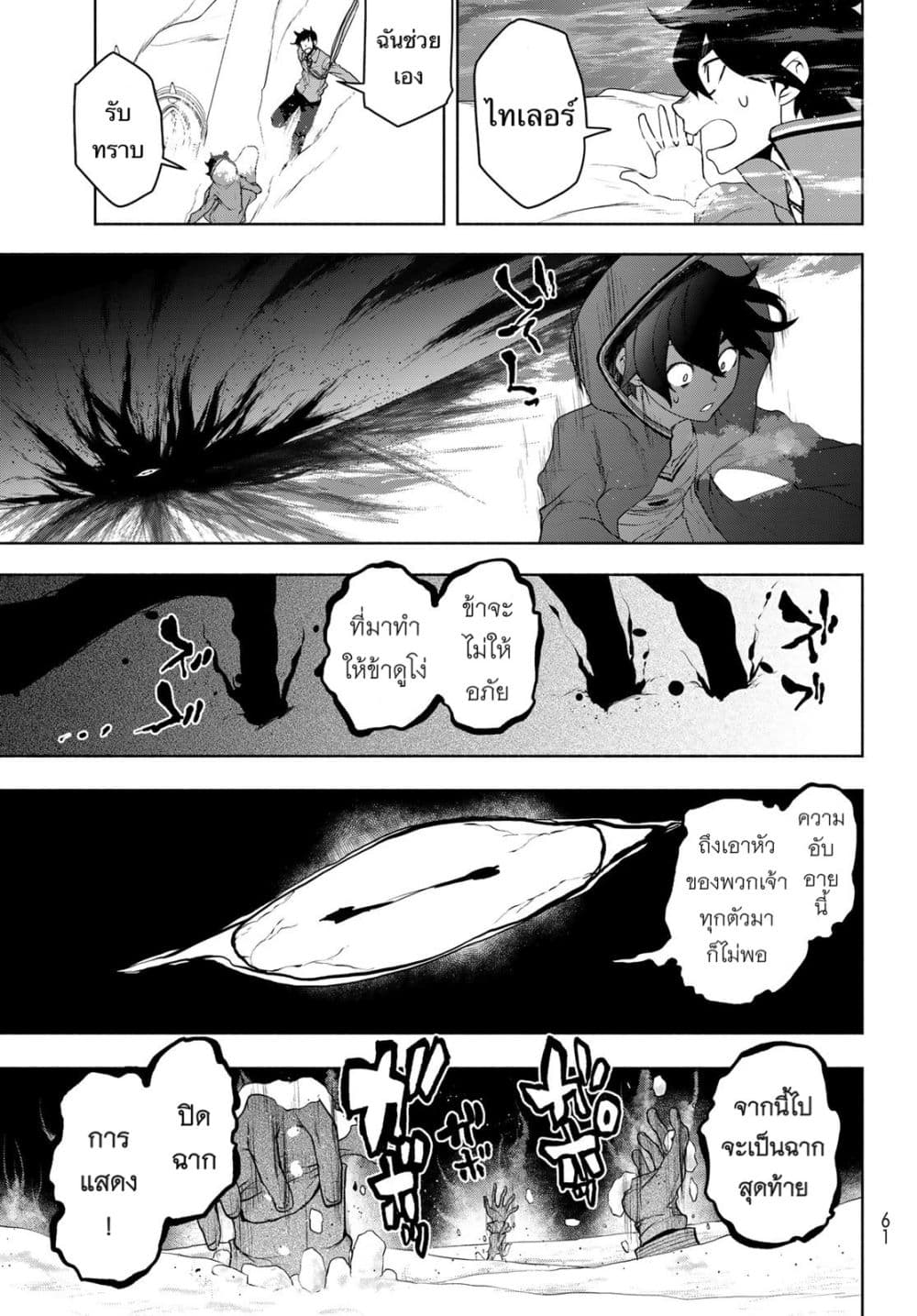 Bootsleg page 26