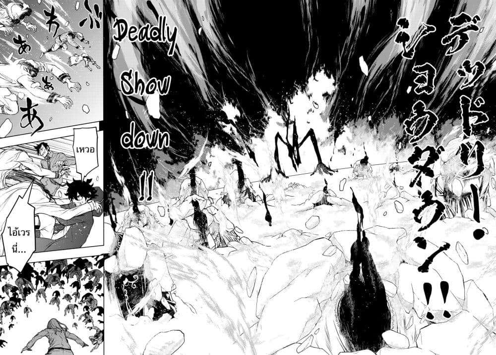 Bootsleg page 27
