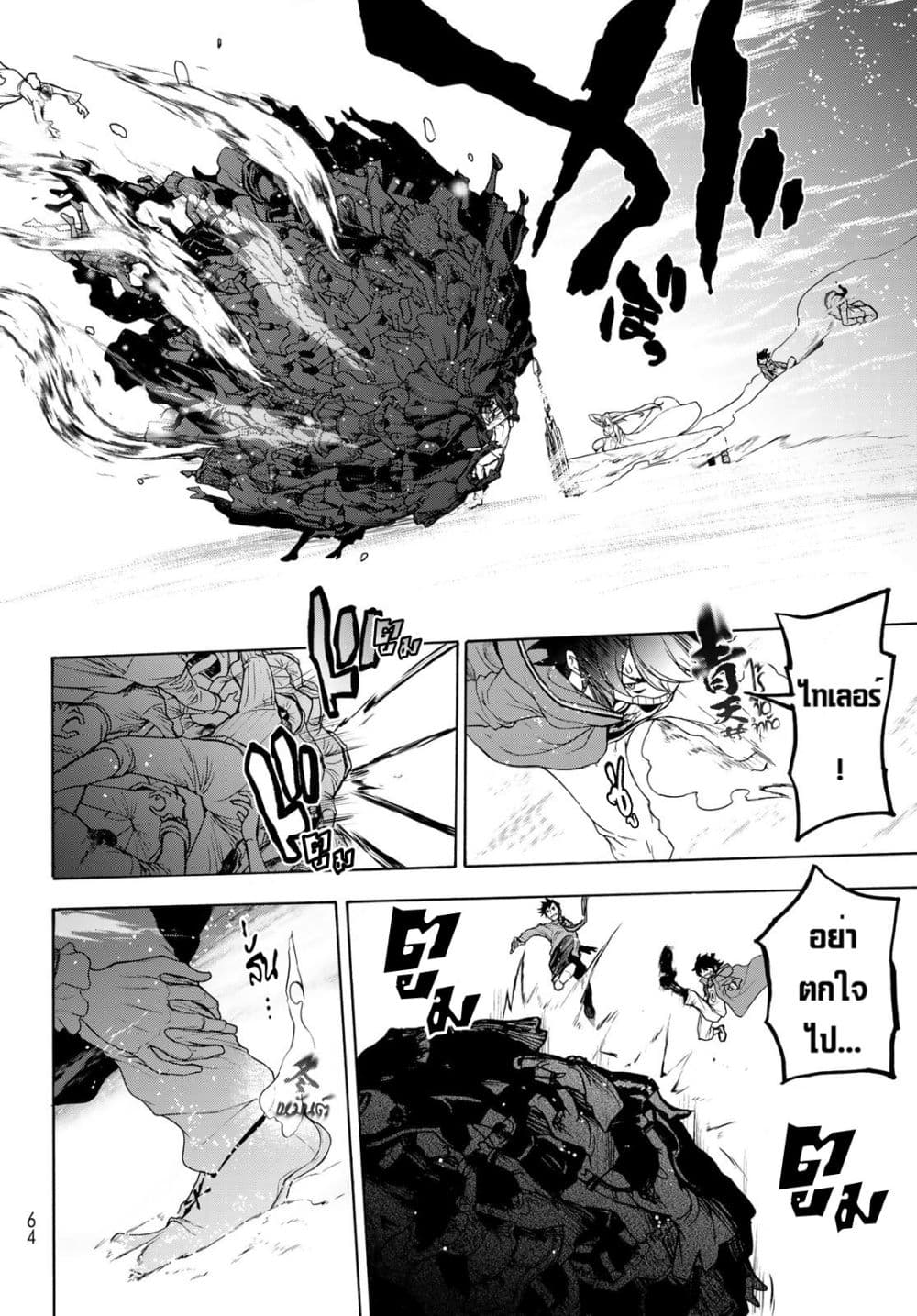 Bootsleg page 28