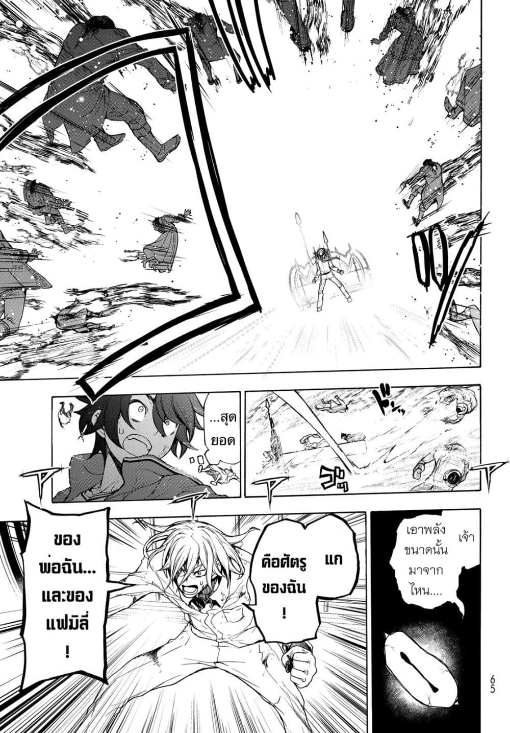Bootsleg page 29