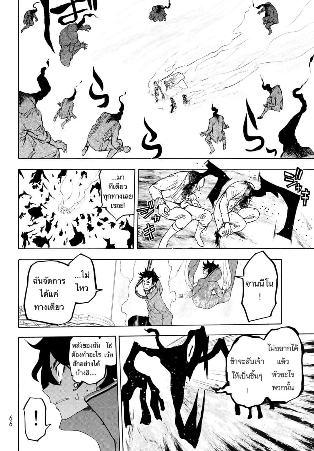 Bootsleg page 30