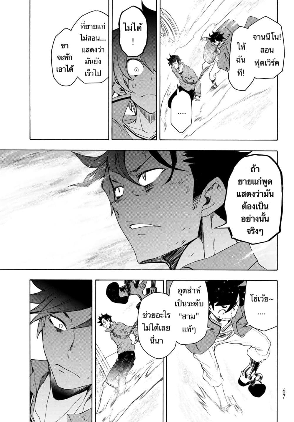 Bootsleg page 31