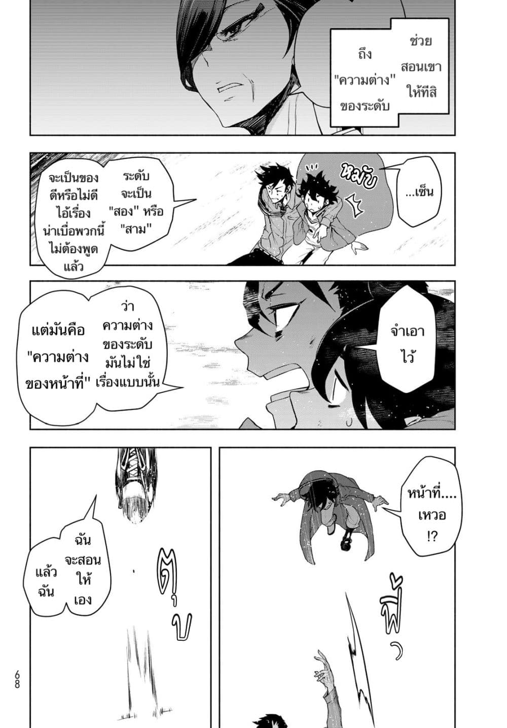Bootsleg page 32