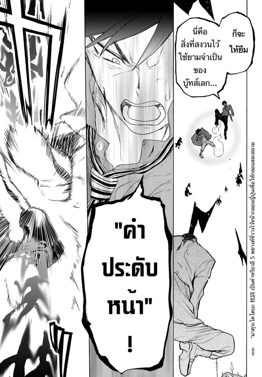 Bootsleg page 33