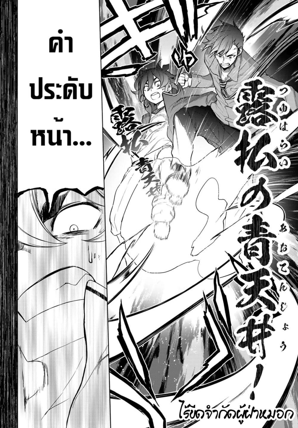 Bootsleg page 34