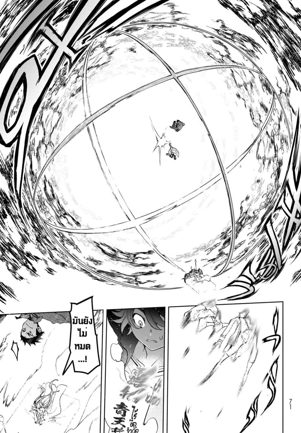 Bootsleg page 35