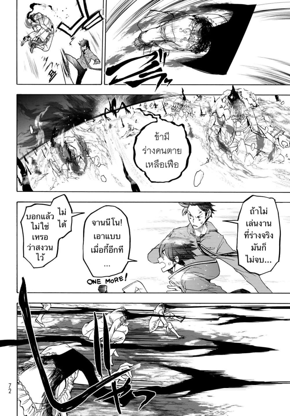 Bootsleg page 36