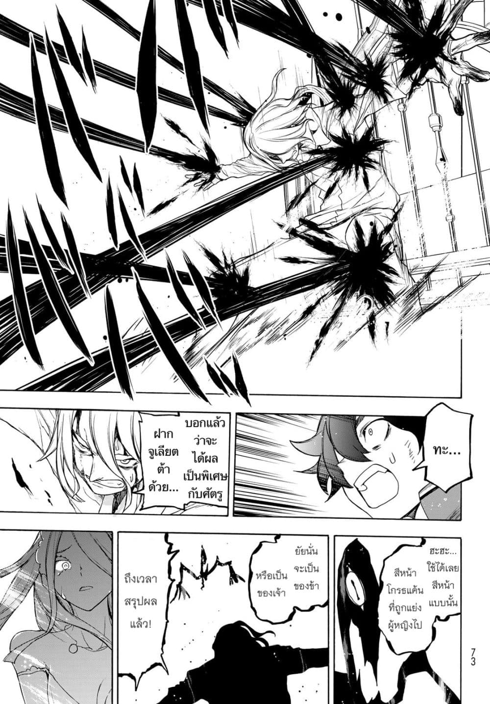 Bootsleg page 37