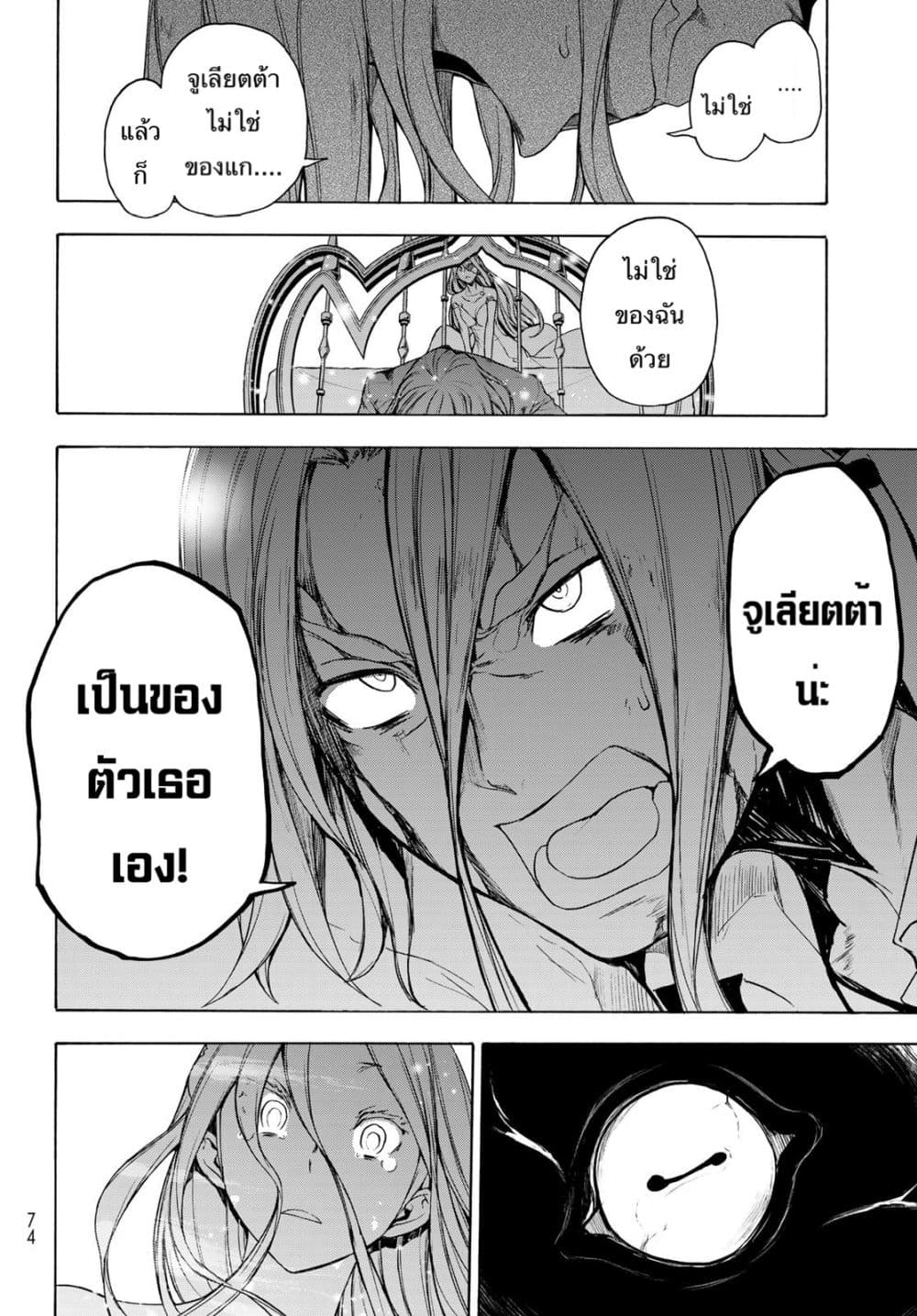 Bootsleg page 38