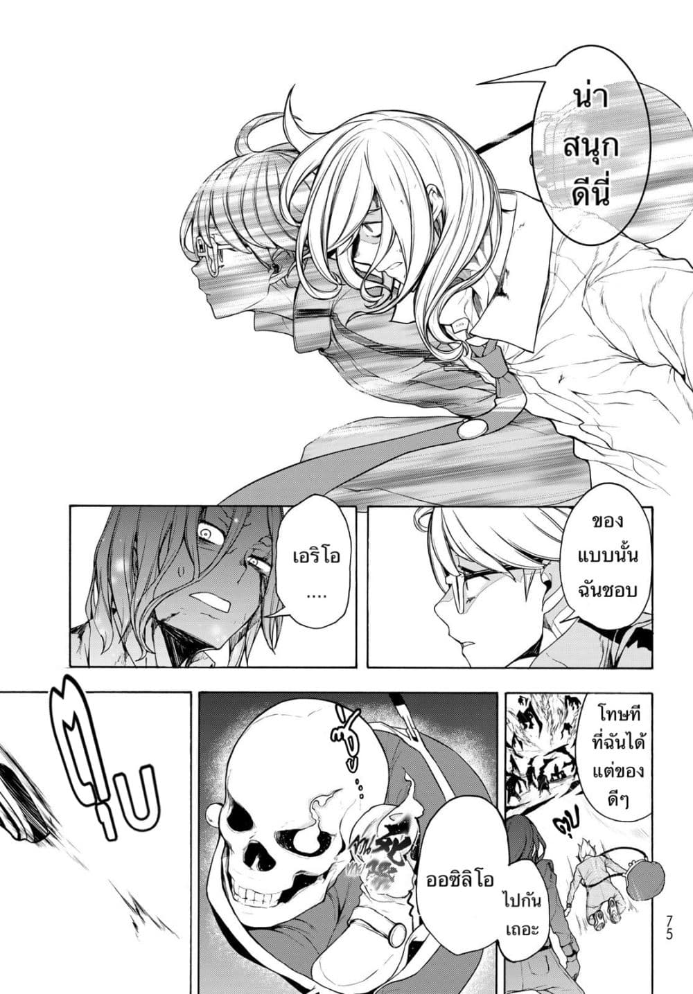 Bootsleg page 39
