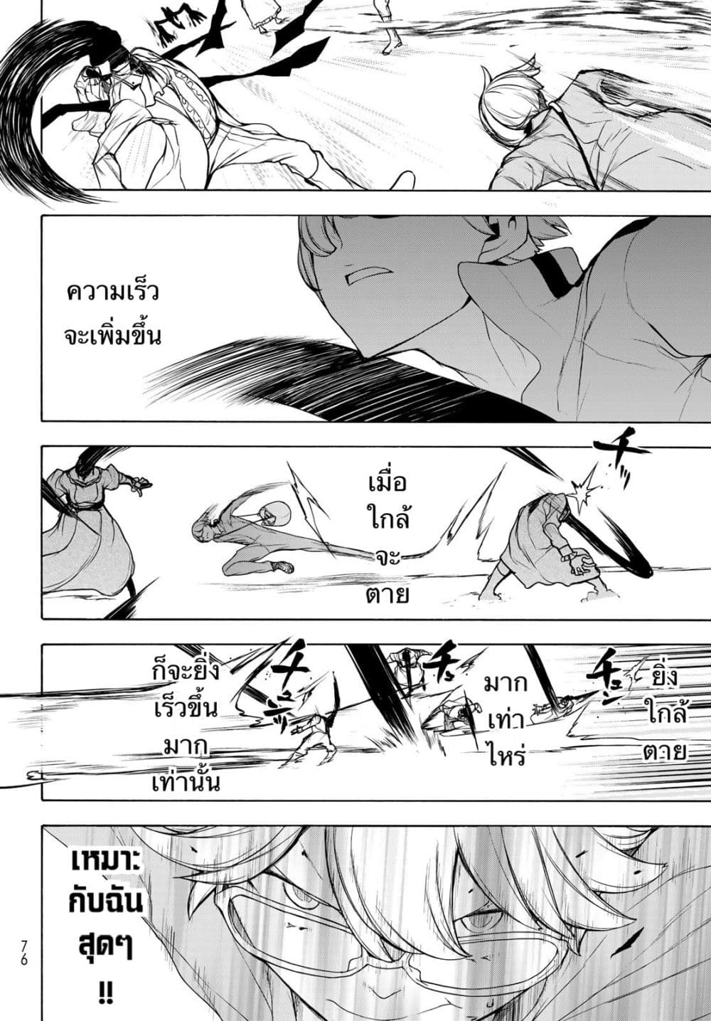 Bootsleg page 40