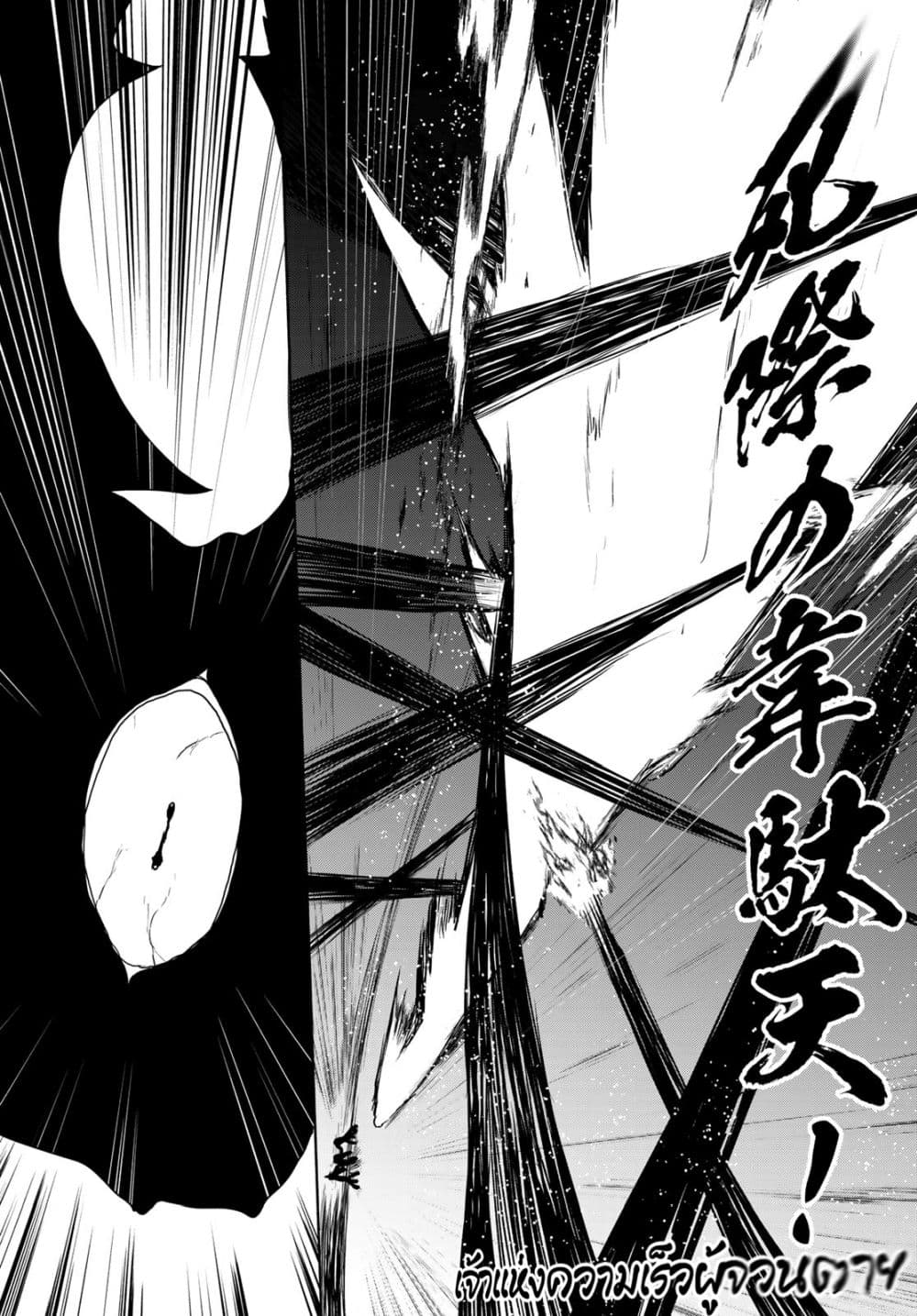 Bootsleg page 41