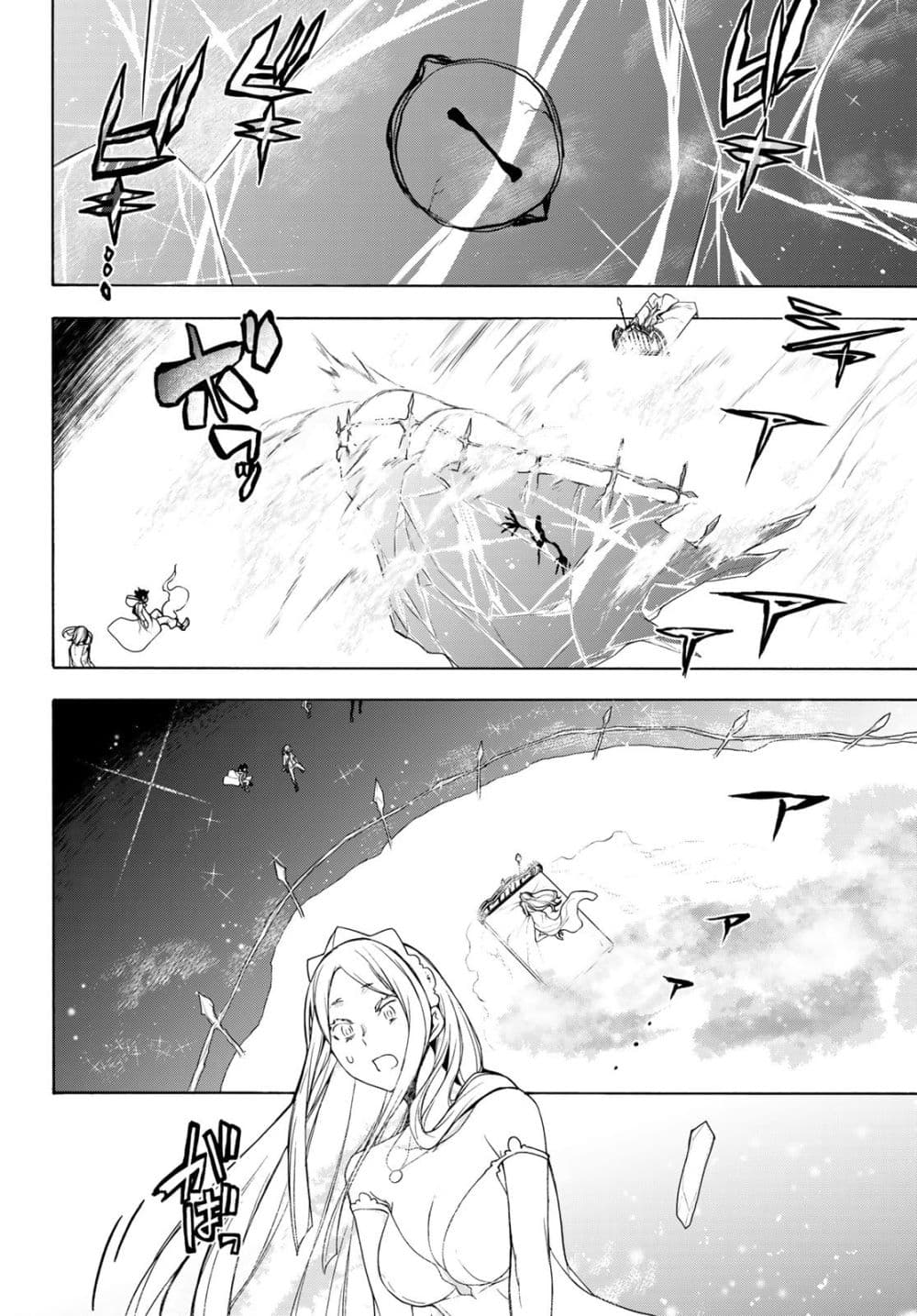 Bootsleg page 45