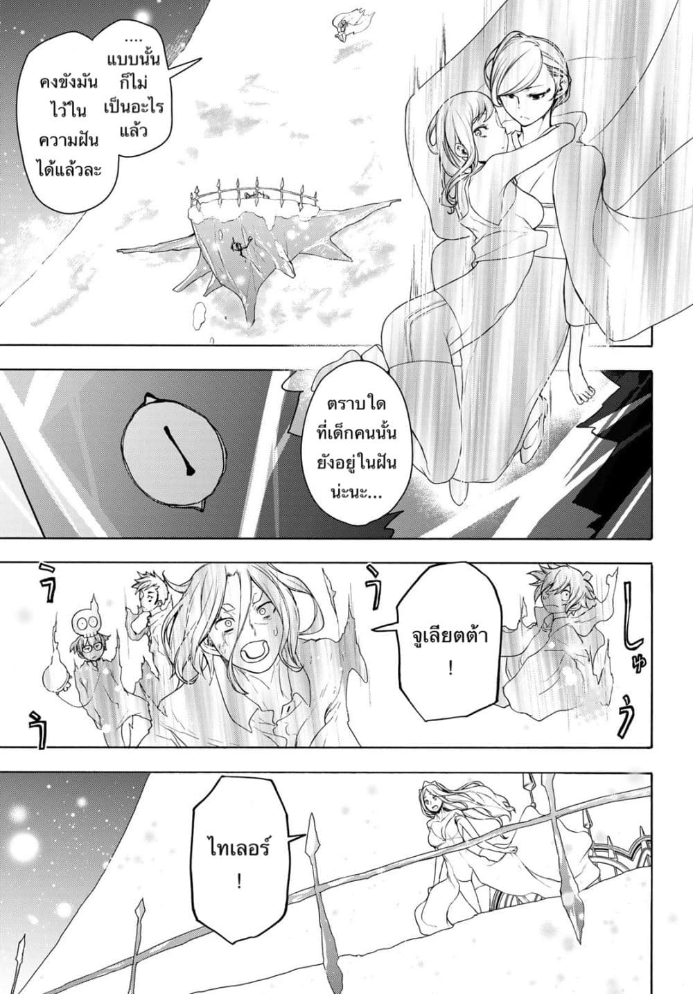 Bootsleg page 46