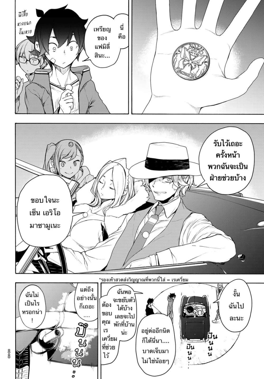 Bootsleg page 50
