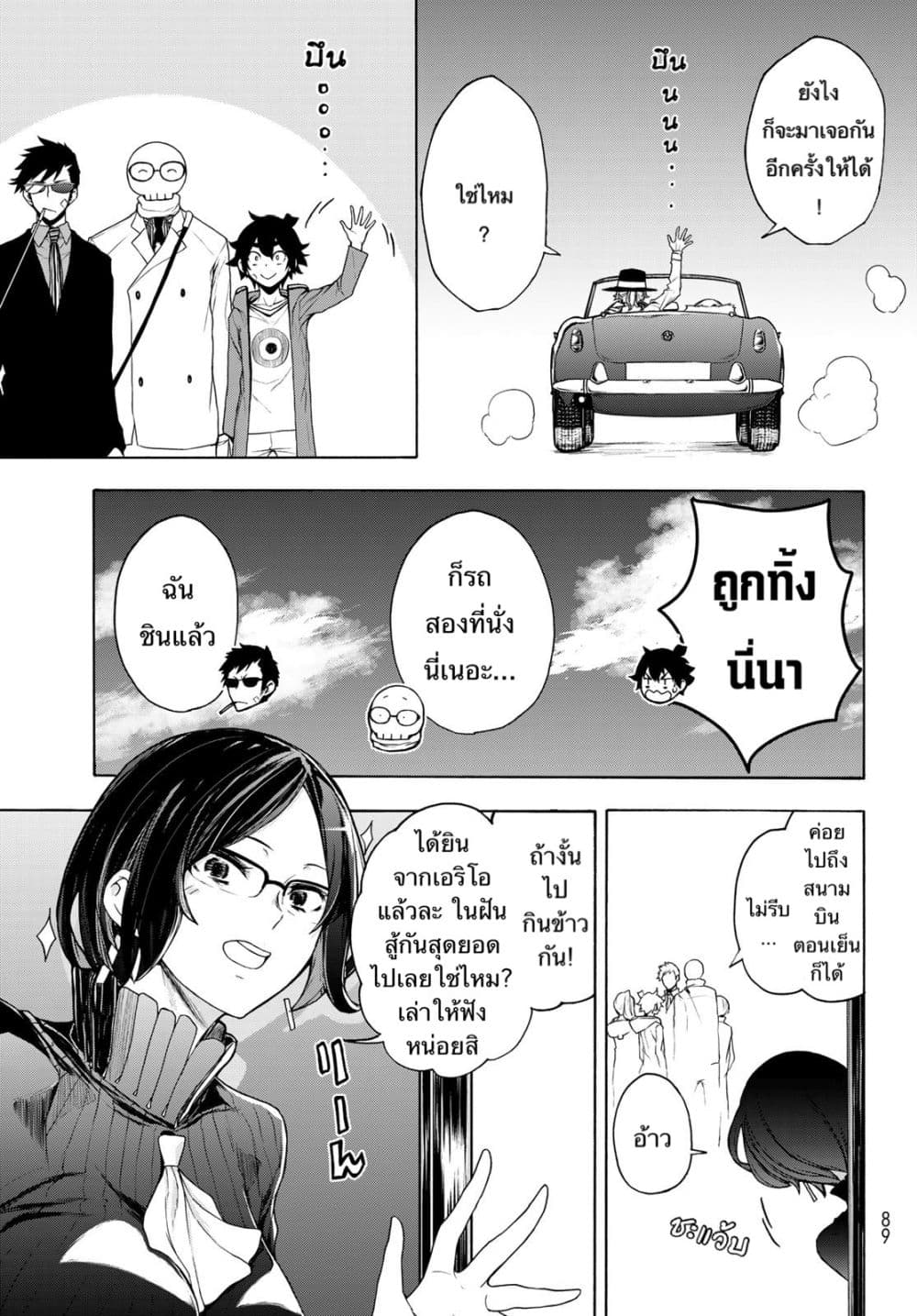 Bootsleg page 51