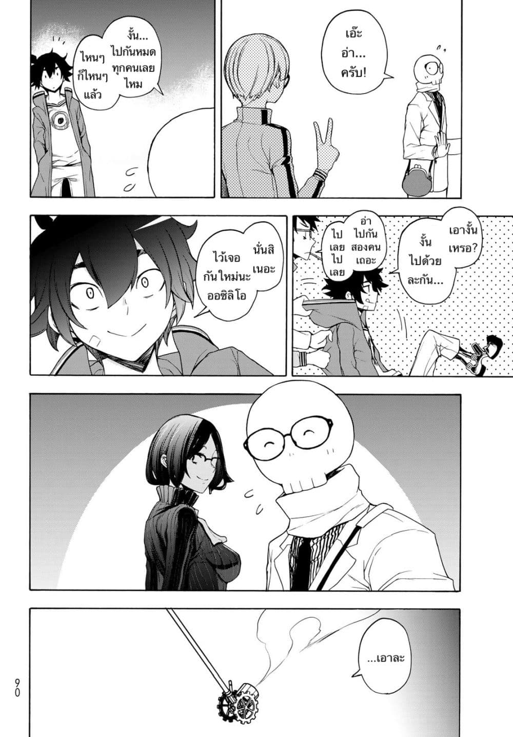 Bootsleg page 52