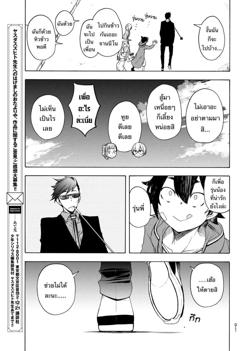 Bootsleg page 53