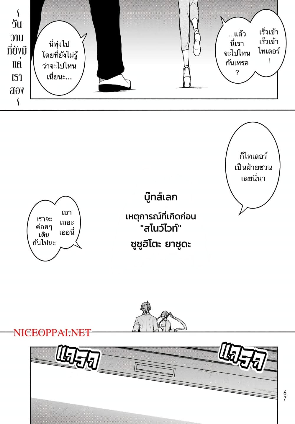 Bootsleg page 1