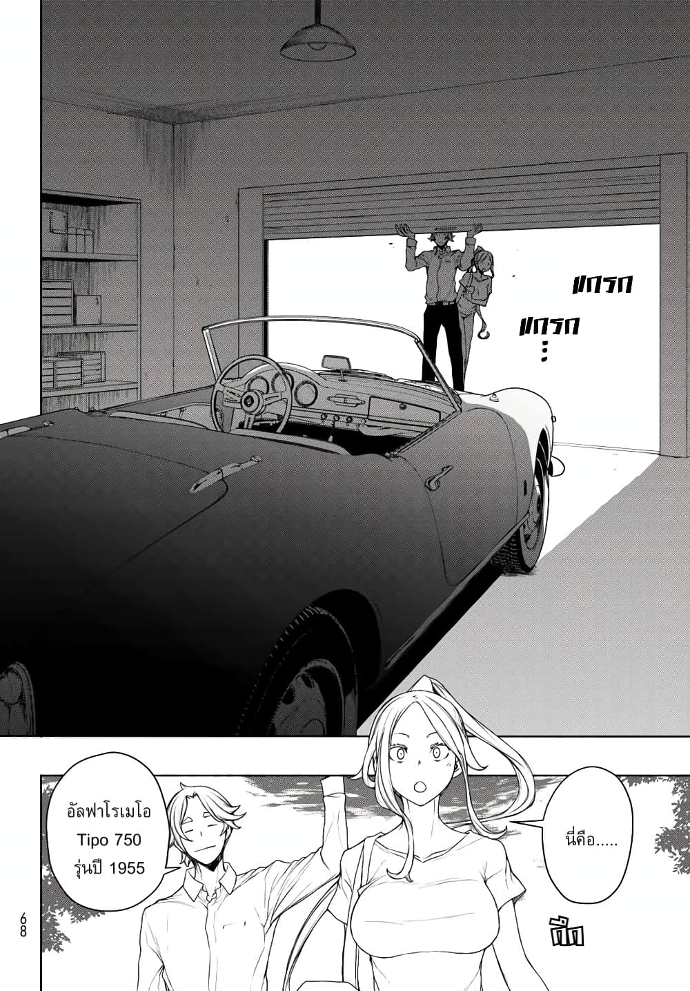 Bootsleg page 2