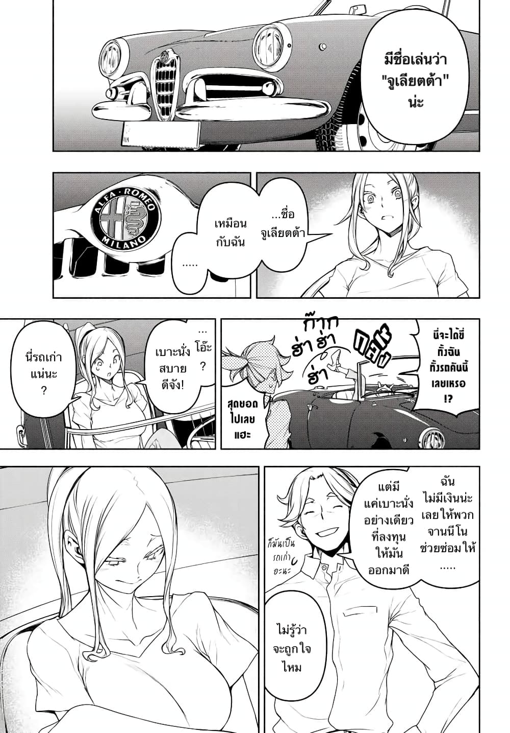 Bootsleg page 3