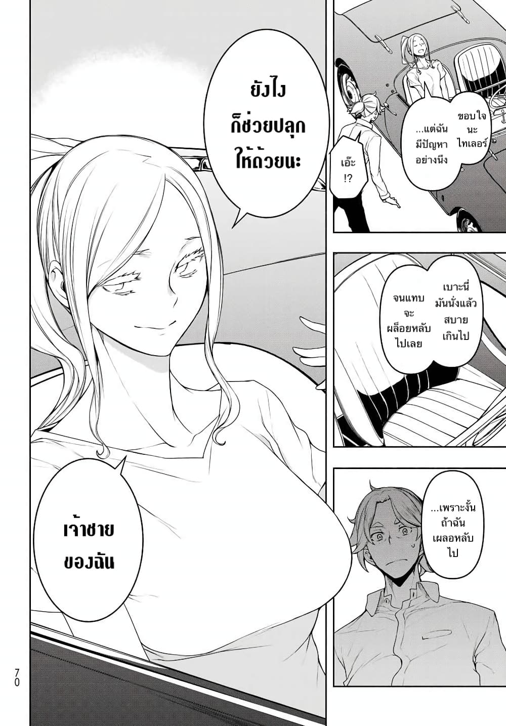 Bootsleg page 4
