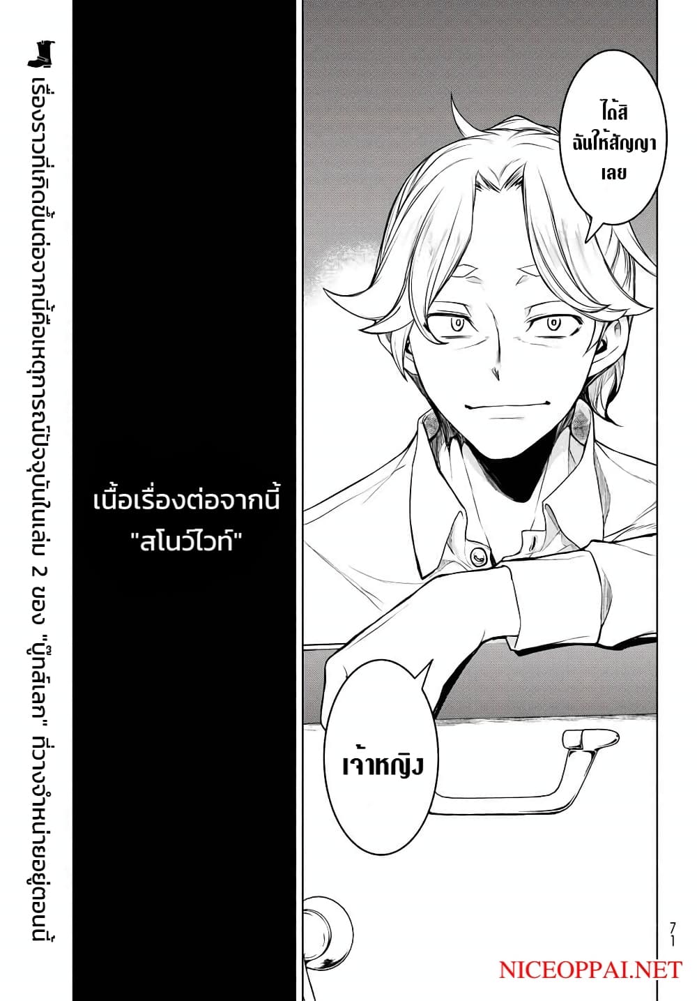 Bootsleg page 5