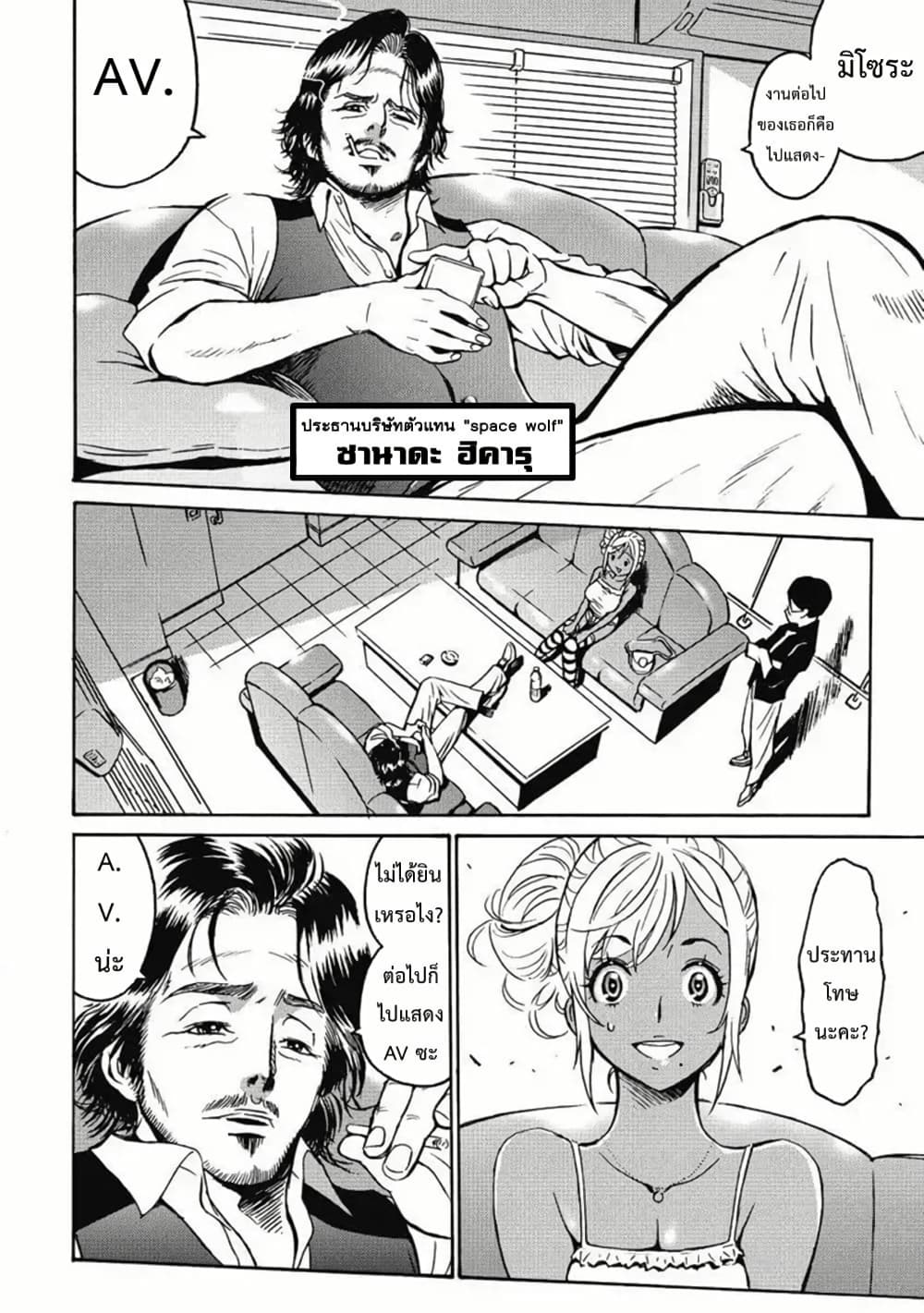Booty Royale: Never Go Down Without A Fight! page 7