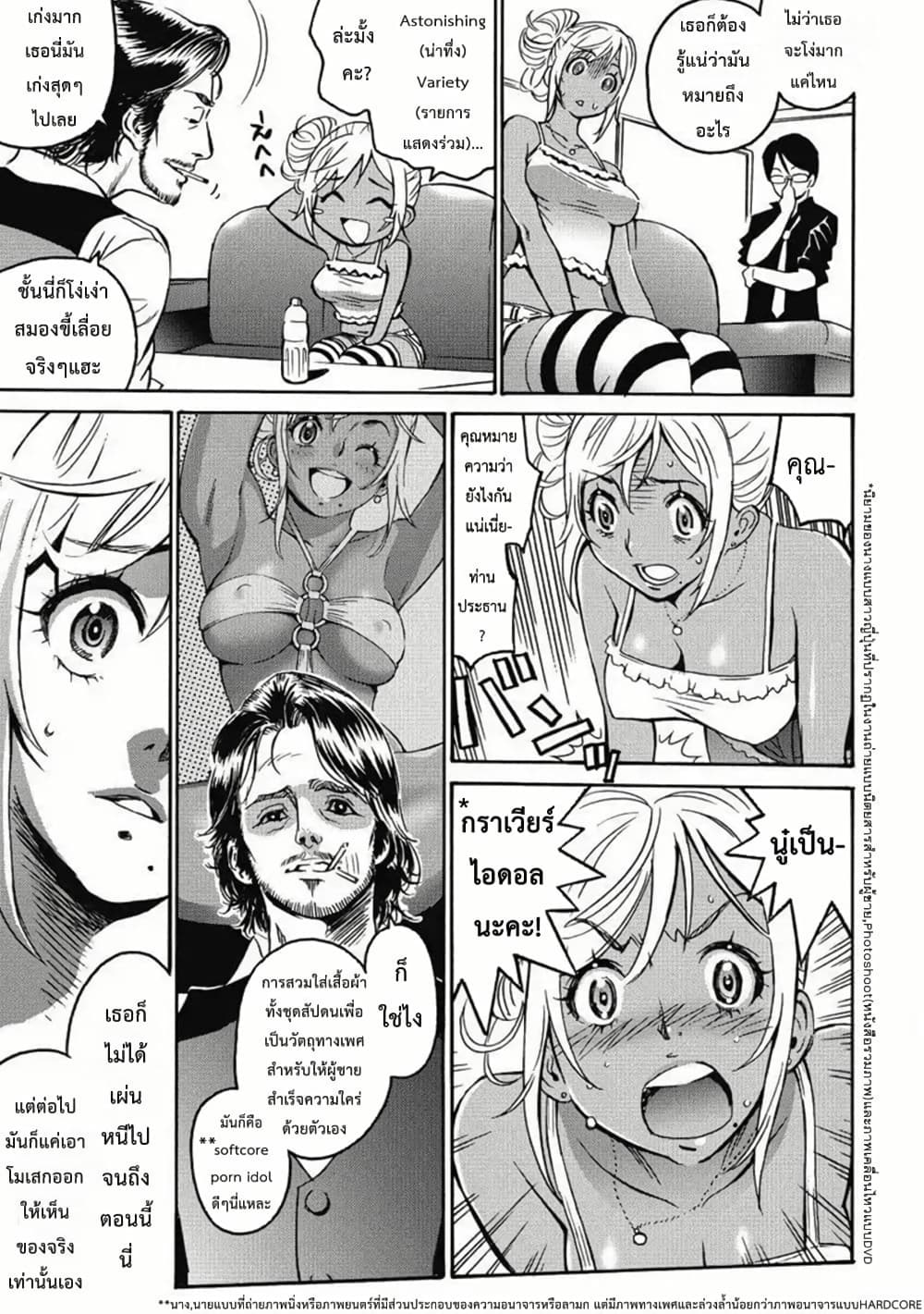 Booty Royale: Never Go Down Without A Fight! page 8