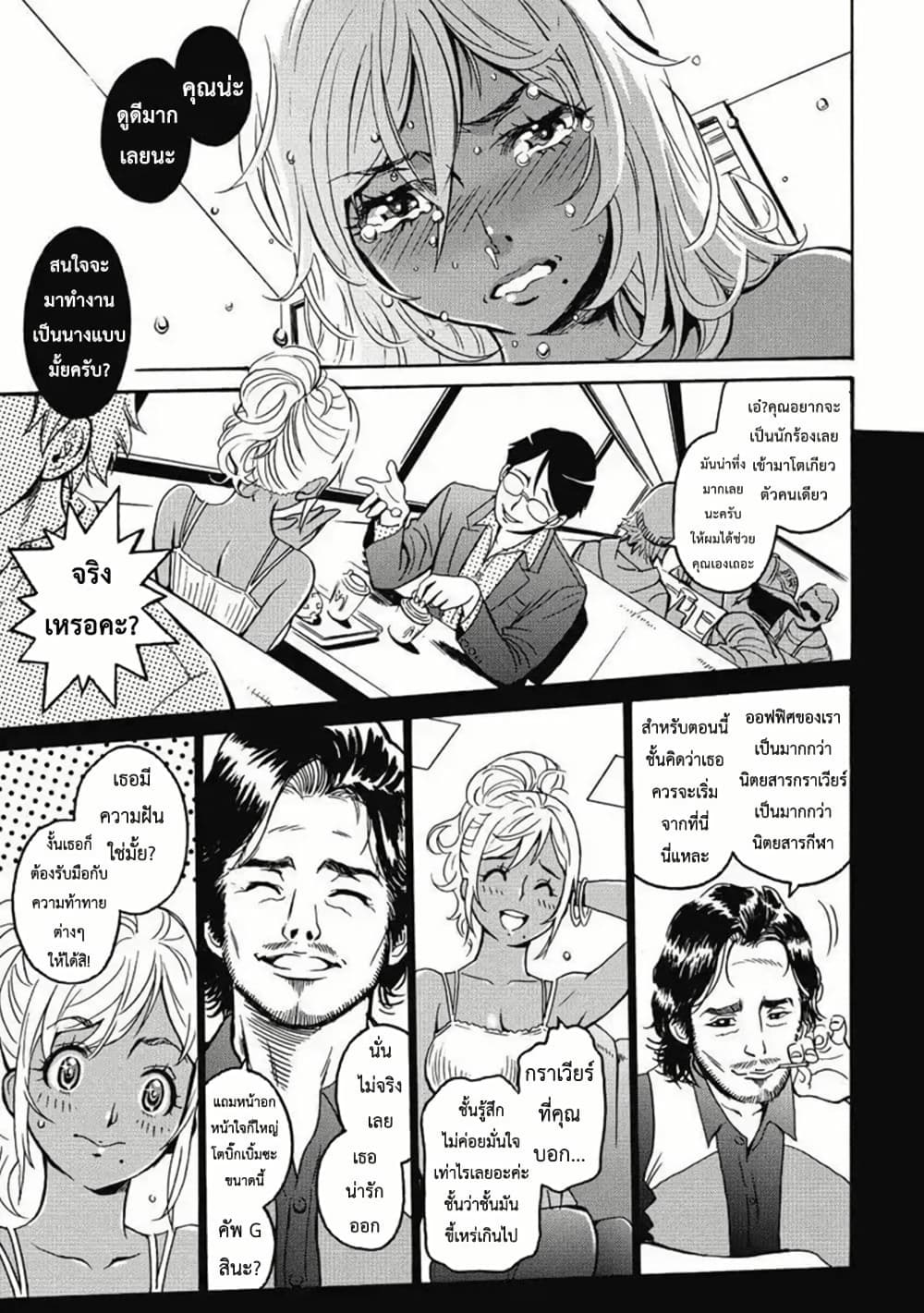 Booty Royale: Never Go Down Without A Fight! page 11