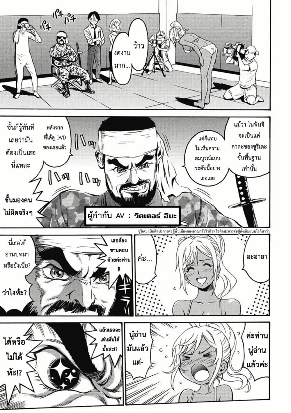 Booty Royale: Never Go Down Without A Fight! page 17