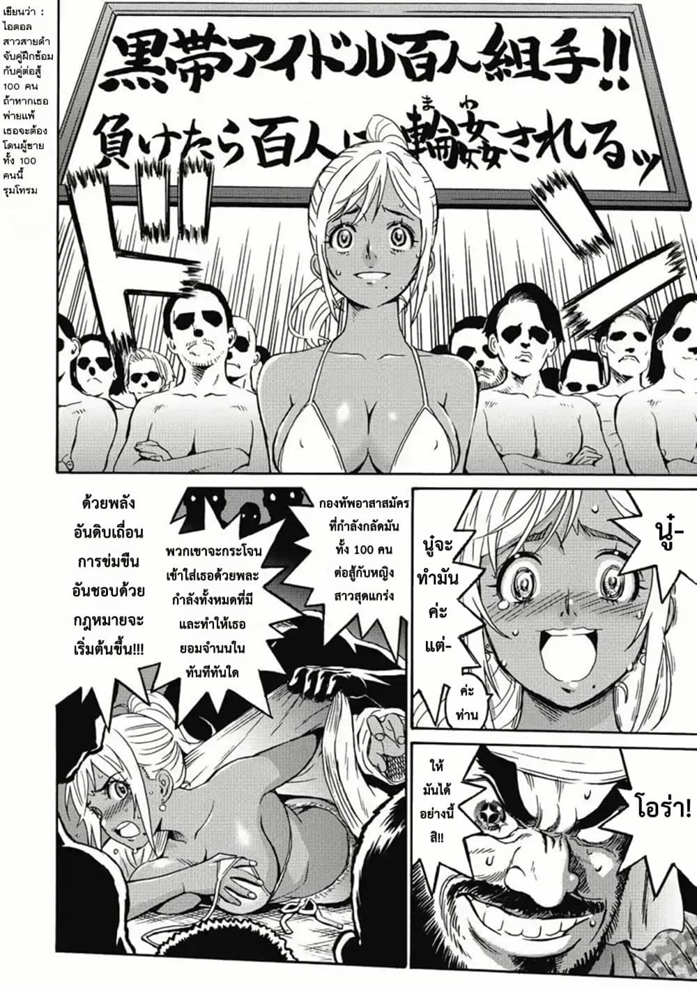 Booty Royale: Never Go Down Without A Fight! page 18