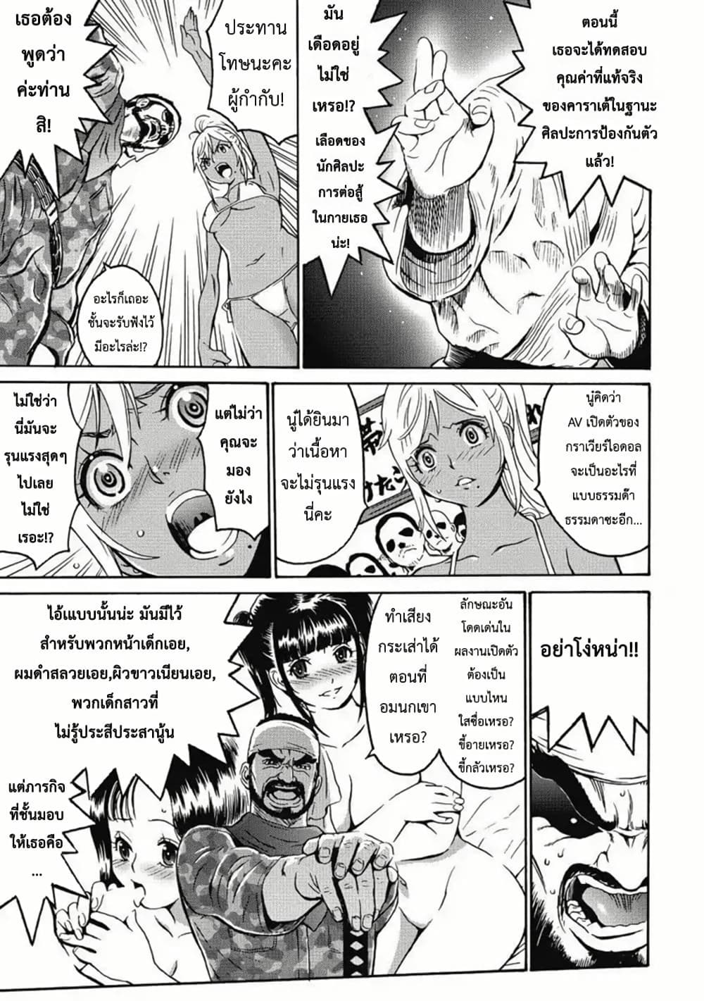 Booty Royale: Never Go Down Without A Fight! page 19