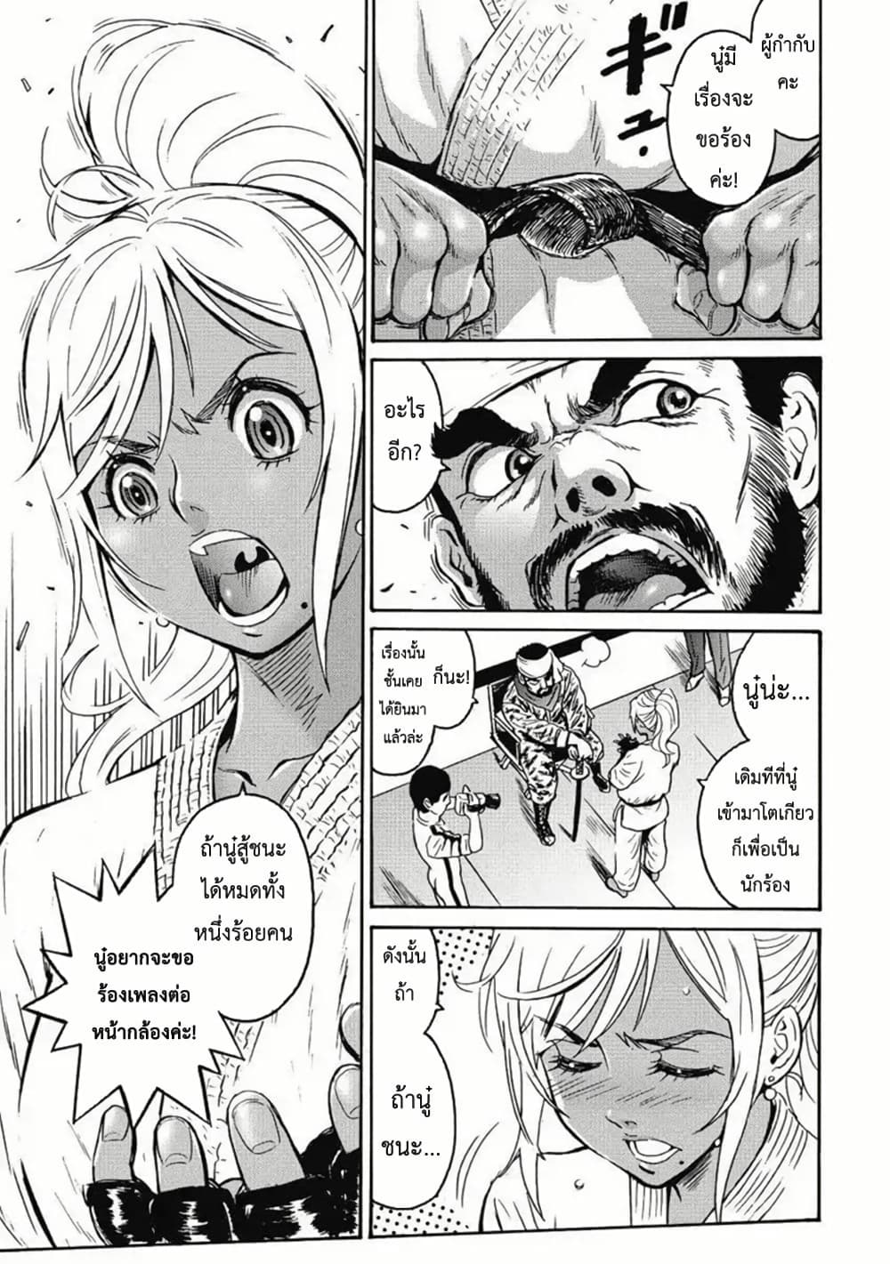 Booty Royale: Never Go Down Without A Fight! page 21