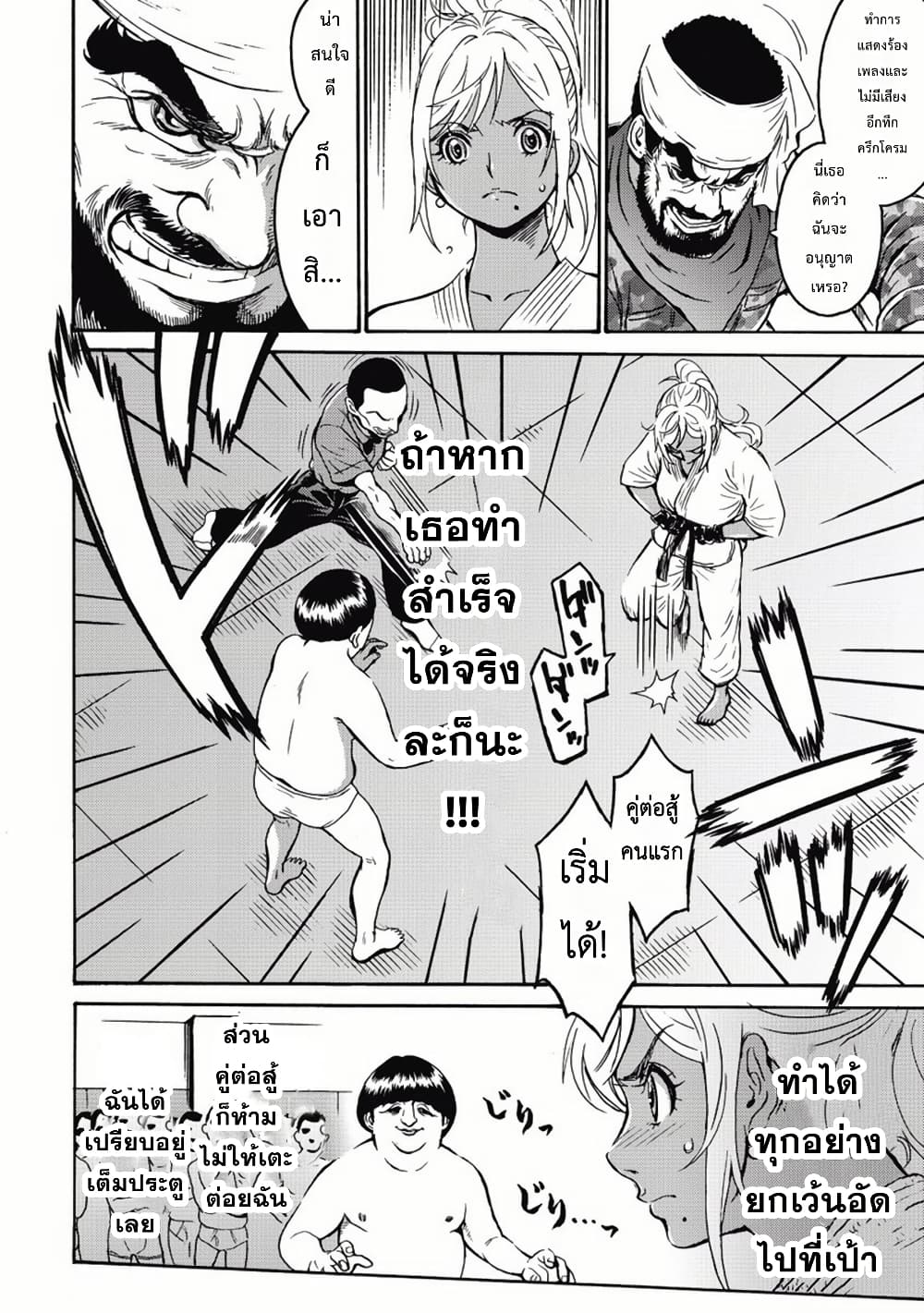 Booty Royale: Never Go Down Without A Fight! page 22
