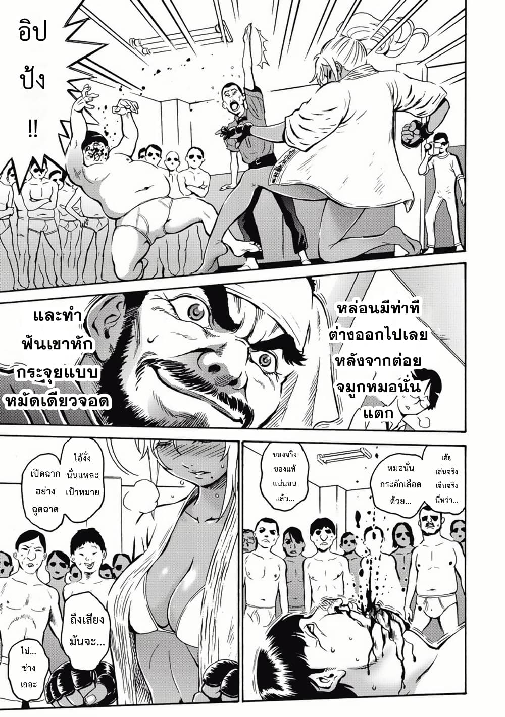 Booty Royale: Never Go Down Without A Fight! page 29