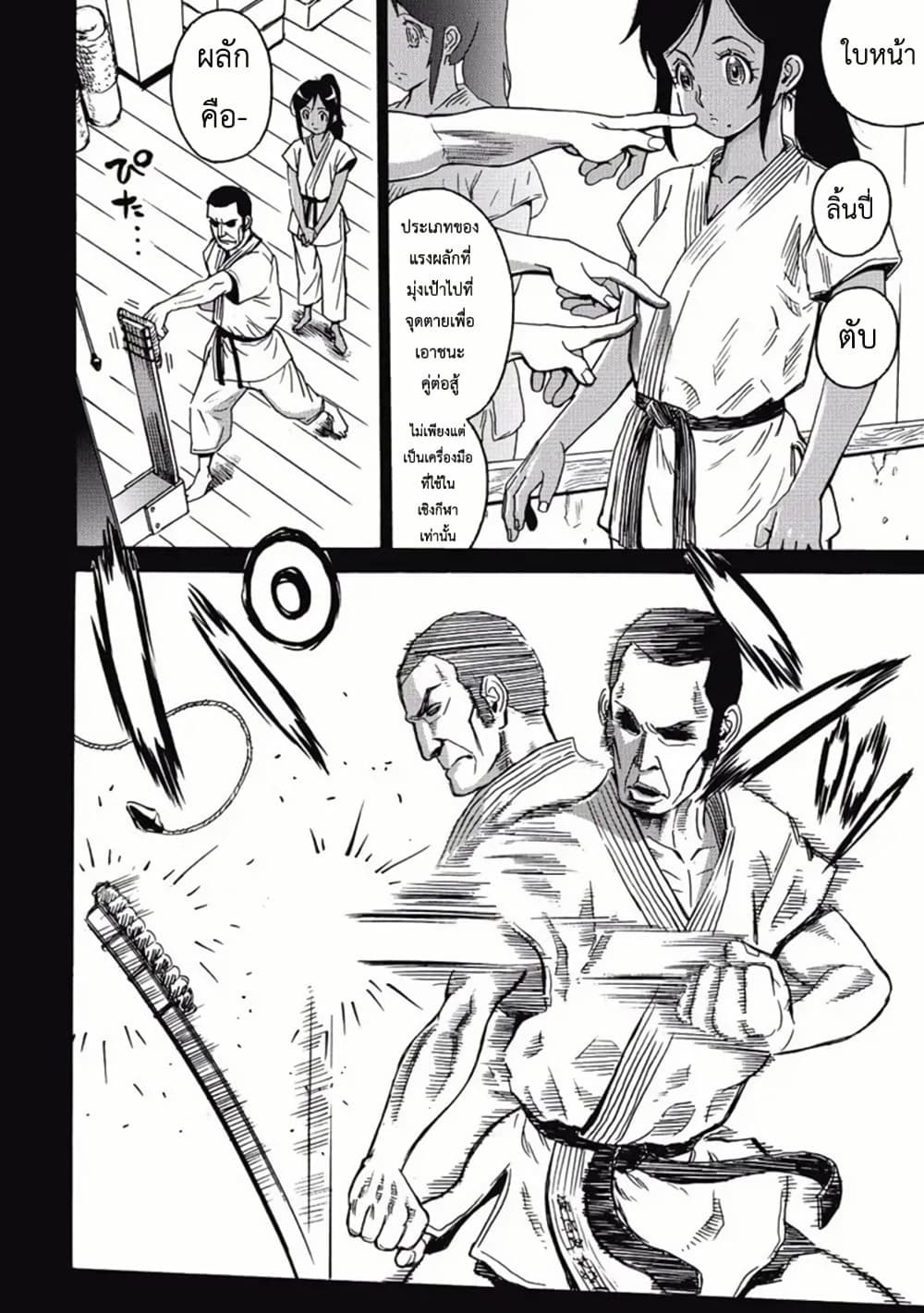 Booty Royale: Never Go Down Without A Fight! page 6